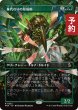 画像1: 身代わりの形成師/Simulacrum Shaper (全面アート版) 【日本語版】 [FRA-緑R] (予約I) (1)