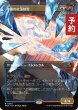 画像1: 凍傷の紅蓮精霊/Frostbite Pyromental (全面アート版) 【日本語版】 [FRA-金R] (予約I) (1)