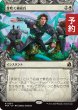 画像1: 芽吹く補充兵/Germinate Recruits (ショーケース版) 【日本語版】 [FRA-白R] (予約I) (1)