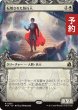 画像1: 転用された執行人/Repurposed Enforcer (ショーケース版) 【日本語版】 [FRA-白R] (予約H) (1)