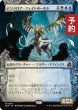 画像1: デンジロア・フェイトホールド/Denzilore Fatehold (ショーケース版) 【日本語版】 [FRA-金MR] (予約H) (1)
