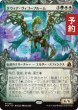 画像1: クウィア・ヴィゴーブルーム/Kwia Vigorbloom (ショーケース版) 【日本語版】 [FRA-金MR] (予約H) (1)