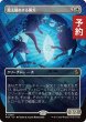 画像1: 見え隠れする猟犬/Flickering Hound (全面アート版) 【日本語版】 [FRA-白R] (予約I) (1)