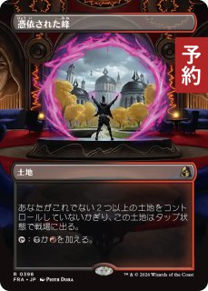 FOIL] 吸血の教示者/Vampiric Tutor (全面アート版・シルバー