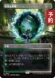 画像1: 草茂る農地/Overgrown Farmland (全面アート版) 【日本語版】 [FRA-土地R] (予約H) (1)