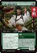画像1: 人喰い植物の耕作者/Carnivorous Cultivator (拡張アート版) 【日本語版】 [FRA-緑R] (予約I) (1)