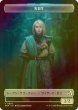 画像1: [FOIL] 実習生/CADET & ビースト/BEAST 【日本語版】 [FRA-トークン] (1)