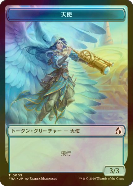 画像1: [FOIL] 天使/ANGEL & ビースト/BEAST 【日本語版】 [FRA-トークン] (1)