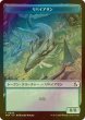 画像1: [FOIL] リヴァイアサン/LEVIATHAN & ビースト/BEAST 【日本語版】 [FRA-トークン] (1)