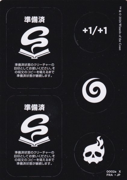 画像1: パンチ・カード/PUNCH-OUT TOKEN 【日本語版】 [FRA-トークン] (1)