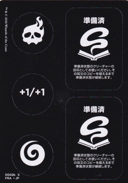 画像2: パンチ・カード/PUNCH-OUT TOKEN 【日本語版】 [FRA-トークン] (2)