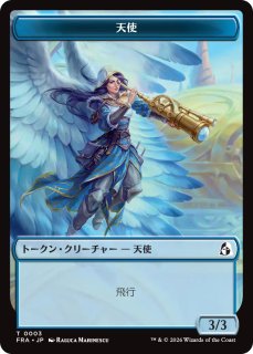 トークン - MTG専門店シングルスター
