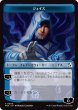 画像2: イリュージョン/ILLUSION & ジェイス/JACE 【日本語版】 [FRA-トークン] (2)