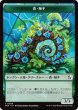 画像1: 森・触手/FOREST TENTACLE & ビースト/BEAST 【日本語版】 [FRA-トークン] (1)