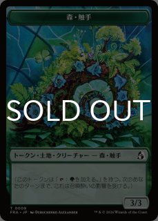 トークン - MTG専門店シングルスター