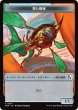 画像2: 魂木/HEARTWOOD & 飛行機械/THOPTER 【日本語版】 [FRA-トークン] (2)