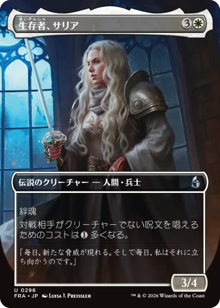 画像1: 生存者、サリア/Thalia, the Survivor (全面アート版) 【日本語版】 [FRA-白U] (1)