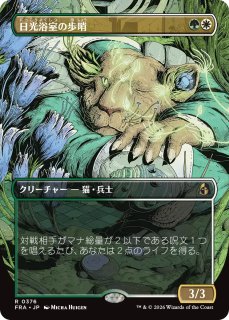 ストリクスヘイヴンの秘密 日本語版 統率者デッキ シルバークイルの