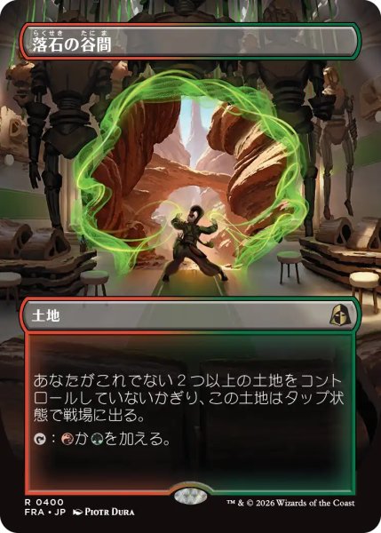 画像1: 落石の谷間/Rockfall Vale (全面アート版) 【日本語版】 [FRA-土地R] (1)