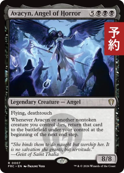 画像1: 恐怖の天使、アヴァシン/Avacyn, Angel of Horror 【英語版】 [FRC-黒R] (予約I) (1)