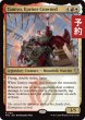 画像1: 戴冠せし反乱者、タミヨウ/Tamiyo, Upriser Crowned 【英語版】 [FRC-金R] (予約I) (1)