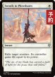 画像1: 剣を鍬に/Swords to Plowshares 【英語版】 [FRC-白U] (予約I) (1)