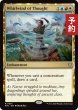 画像1: 思考の旋風/Whirlwind of Thought 【英語版】 [FRC-金R] (予約I) (1)