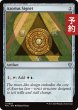 画像1: アゾリウスの印鑑/Azorius Signet 【英語版】 [FRC-灰U] (予約I) (1)