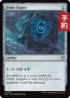 画像1: ディミーアの印鑑/Dimir Signet 【英語版】 [FRC-灰U] (予約I) (1)