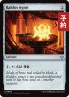 画像1: ラクドスの印鑑/Rakdos Signet 【英語版】 [FRC-灰U] (予約I) (1)