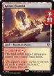画像1: 光輝の山頂/Radiant Summit 【英語版】 [FRC-土地R] (予約I) (1)