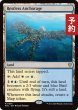 画像1: 不穏な投錨地/Restless Anchorage 【英語版】 [FRC-土地R] (予約I) (1)