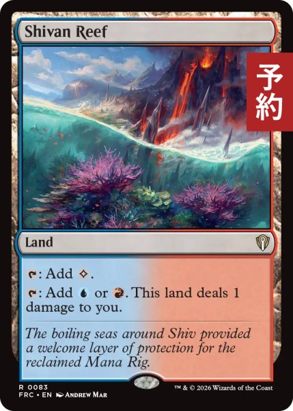 画像1: シヴの浅瀬/Shivan Reef 【英語版】 [FRC-土地R] (予約I) (1)