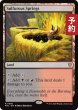 画像1: 硫黄泉/Sulfurous Springs 【英語版】 [FRC-土地R] (予約I) (1)