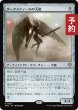 画像1: ダークスティールの天使/Darksteel Angel 【日本語版】 [FRC-灰R] (予約H) (1)