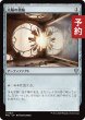 画像1: 太陽の指輪/Sol Ring 【日本語版】 [FRC-灰U] (予約I) (1)