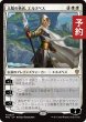 画像1: 太陽の勇者、エルズペス/Elspeth, Sun's Champion 【日本語版】 [FRC-白MR] (予約I) (1)