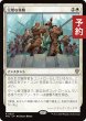 画像1: 完璧な策略/Flawless Maneuver 【日本語版】 [FRC-白R] (予約I) (1)