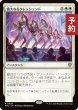 画像1: 盛大なるクレッシェンド/Grand Crescendo 【日本語版】 [FRC-白R] (予約I) (1)