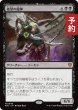 画像1: 絶望の魔神/Archfiend of Despair 【日本語版】 [FRC-黒MR] (予約I) (1)