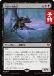 画像1: 残虐の執政官/Archon of Cruelty 【日本語版】 [FRC-黒MR] (予約I) (1)