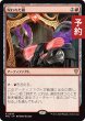 画像1: 呪われた鏡/Cursed Mirror 【日本語版】 [FRC-赤R] (予約I) (1)