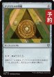 画像1: アゾリウスの印鑑/Azorius Signet 【日本語版】 [FRC-灰U] (予約I) (1)