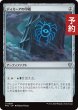 画像1: ディミーアの印鑑/Dimir Signet 【日本語版】 [FRC-灰U] (予約I) (1)