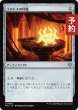 画像1: ラクドスの印鑑/Rakdos Signet 【日本語版】 [FRC-灰U] (予約I) (1)