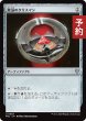 画像1: 耽溺のタリスマン/Talisman of Indulgence 【日本語版】 [FRC-灰U] (予約I) (1)