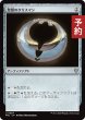 画像1: 発展のタリスマン/Talisman of Progress 【日本語版】 [FRC-灰U] (予約I) (1)