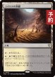 画像1: コイロスの洞窟/Caves of Koilos 【日本語版】 [FRC-土地R] (予約I) (1)