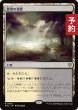 画像1: 悪臭の荒野/Fetid Heath 【日本語版】 [FRC-土地R] (予約I) (1)