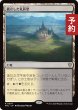 画像1: 孤立した礼拝堂/Isolated Chapel 【日本語版】 [FRC-土地R] (予約I) (1)